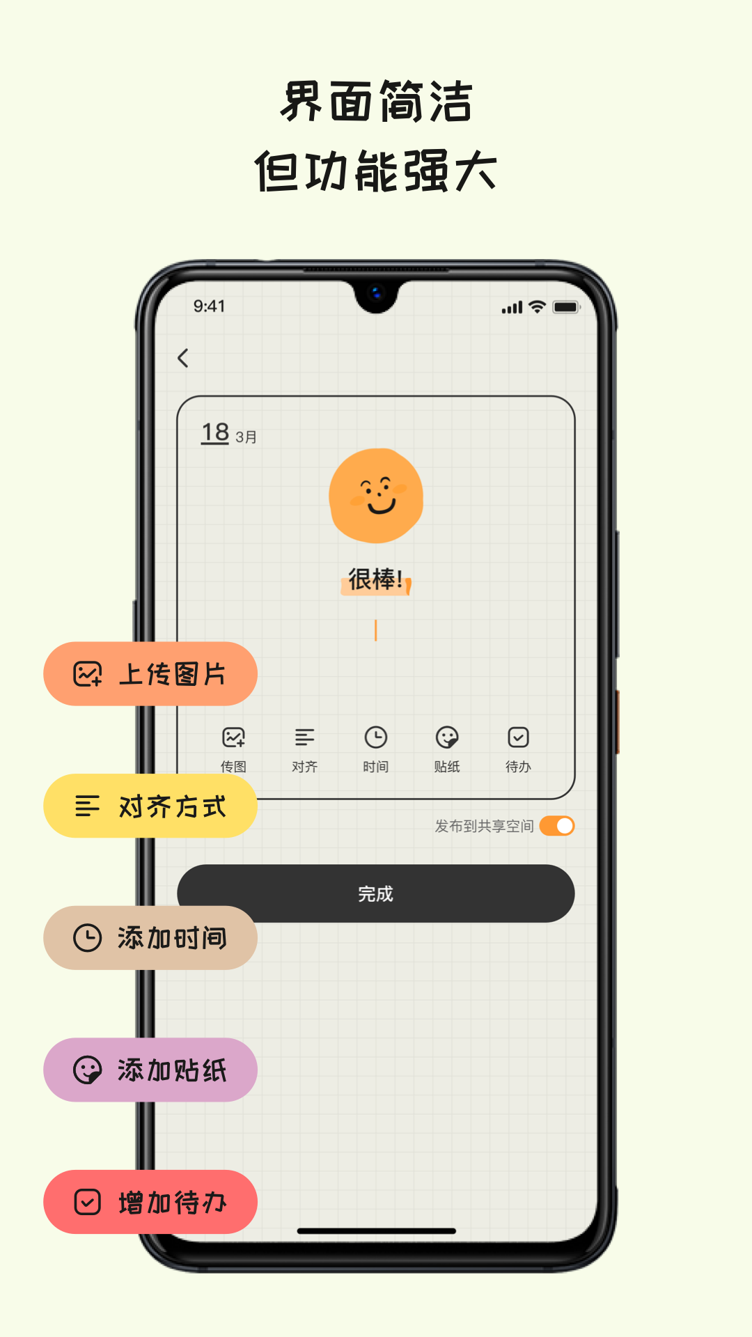 EMMO日记本app图片1