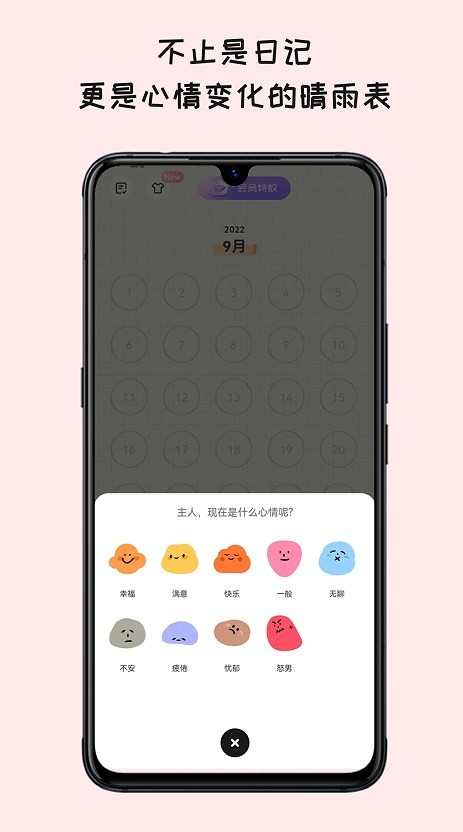 EMMO日记本app图3