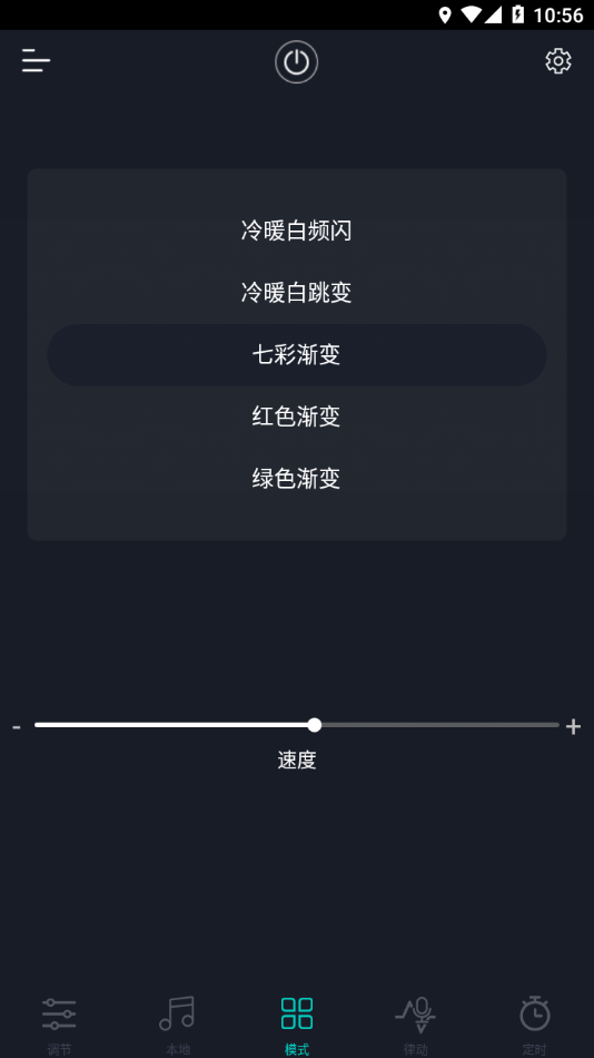 fi light软件图3