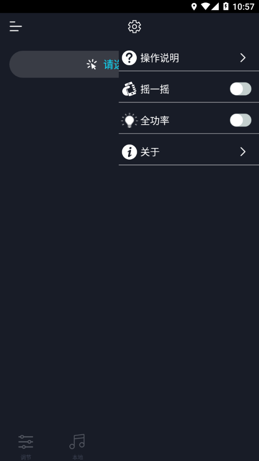 fi light软件图4