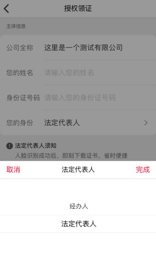 E照通软件图1