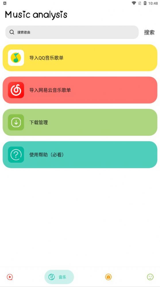 实用大师app最新版图3