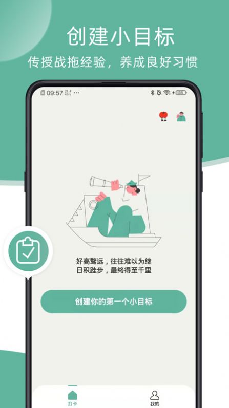 瞬息官方版图1