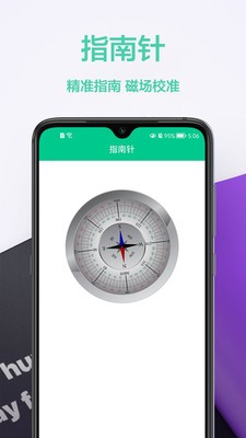 高度测量仪APP官方版图1