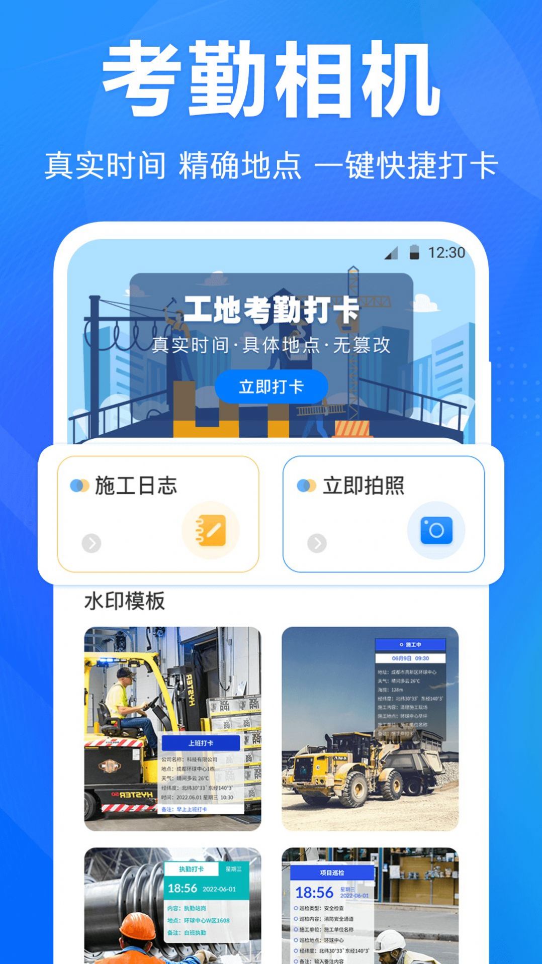 手机水平仪app手机版图2