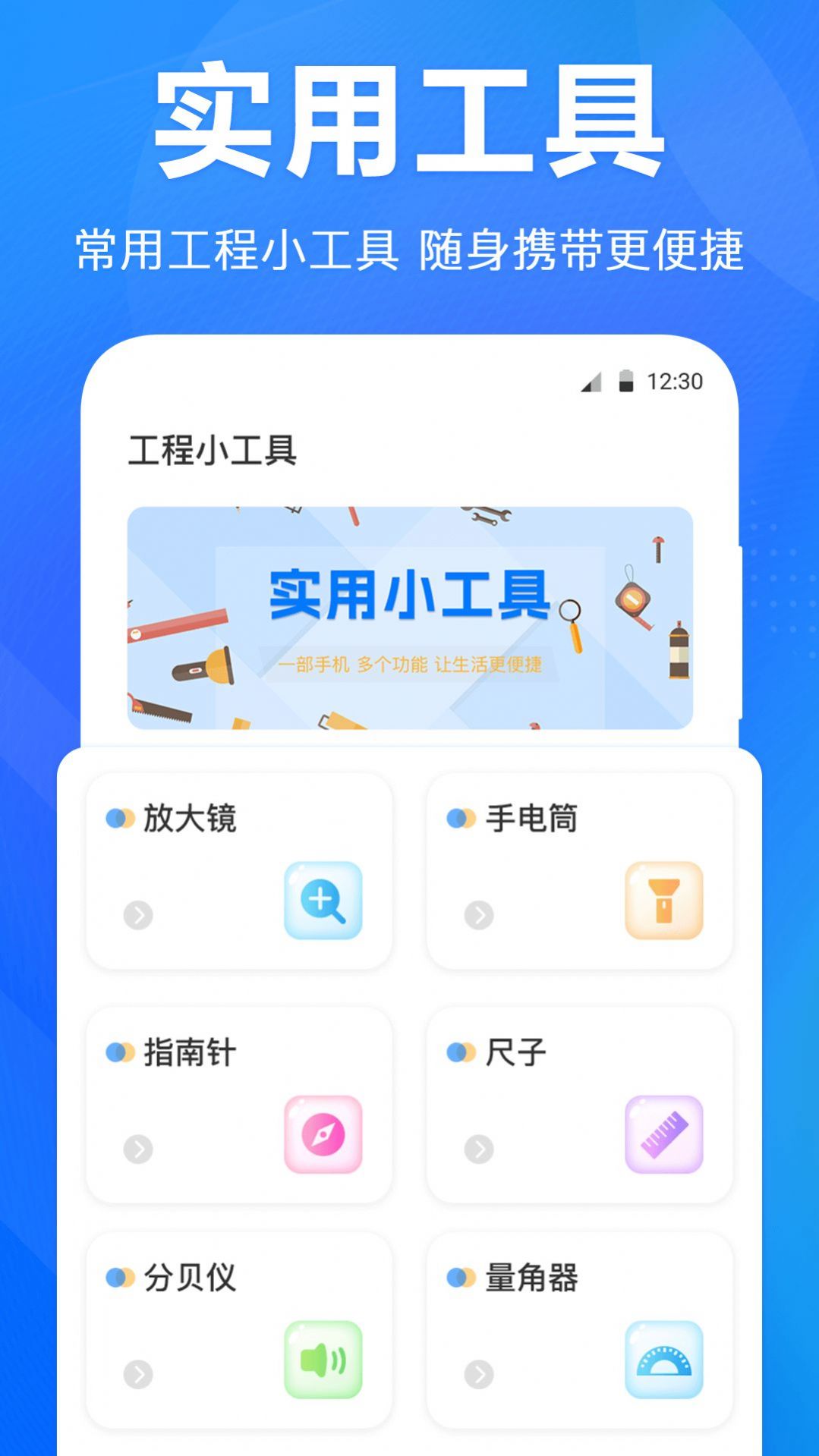 手机水平仪app手机版图3