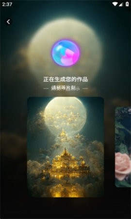 AI绘画宝APP最新免费版图片2