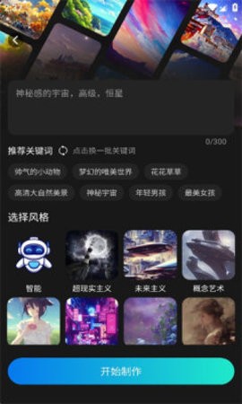 AI绘画宝APP最新免费版图3