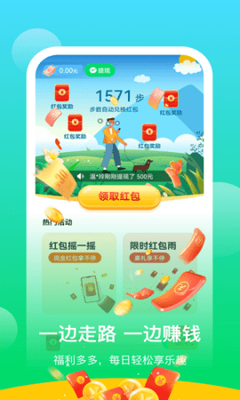 阳光乐步app安卓版图片2