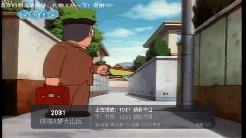 出云TV最新版2022图片2
