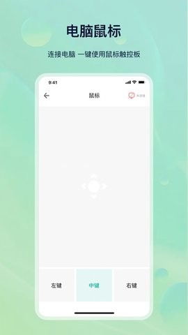 万能遥控精灵APP安卓版图2