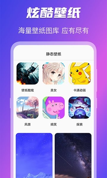 图标免费换官方版图1