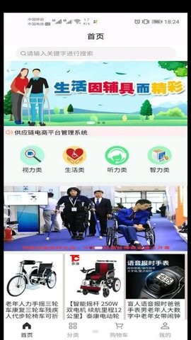 供应链电商平台安卓APP图2