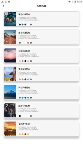 ColorHunt颜色猎人APP图3