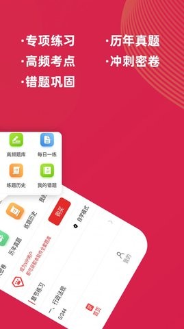 期货从业资格证牛题库APP图3