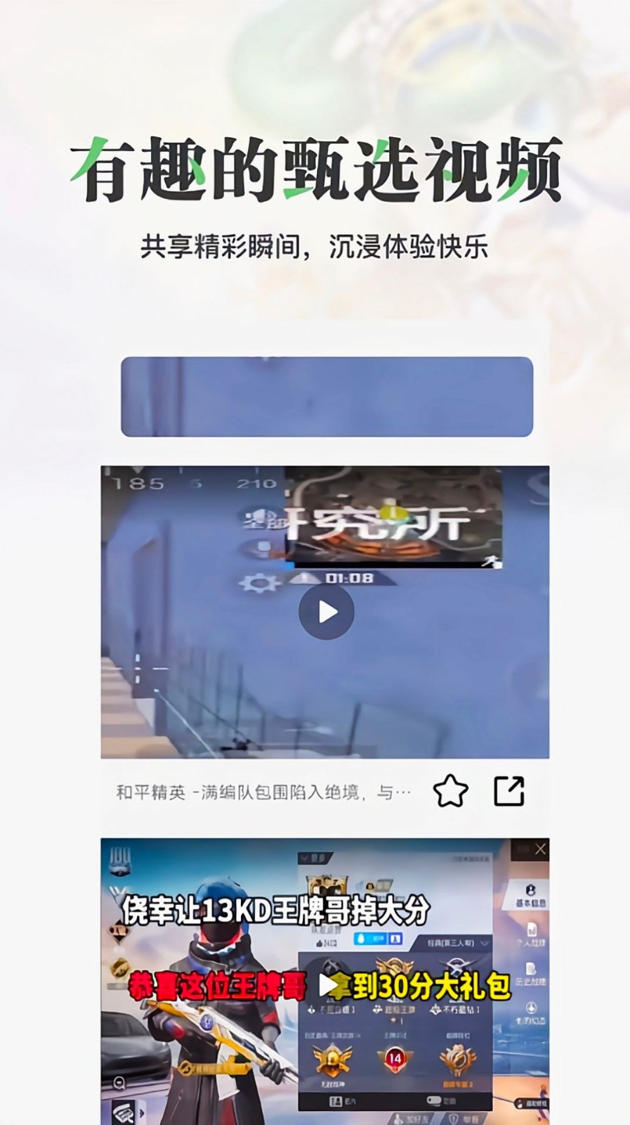 悟饭游乐园最新版图1