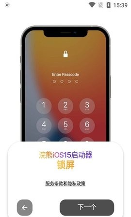 小浣熊仿ios状态栏官方APP图片1