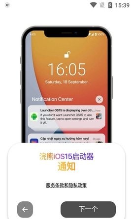 小浣熊仿ios状态栏官方APP图片2