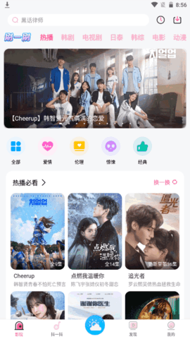 追韩剧TV免登录版图3