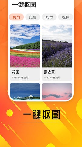 嗨玩来电秀APP图2