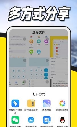 解压缩zip专家APP图3