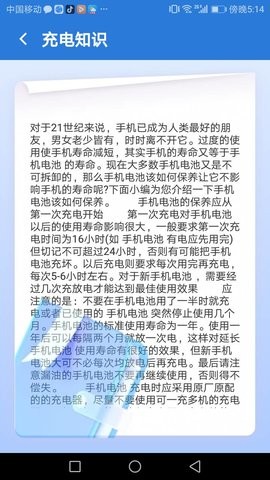 优加充电大师APP手机版图片2