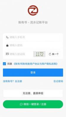 账有书app手机版图片2