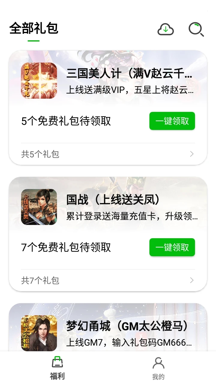 一米卡牌APP手机版图1