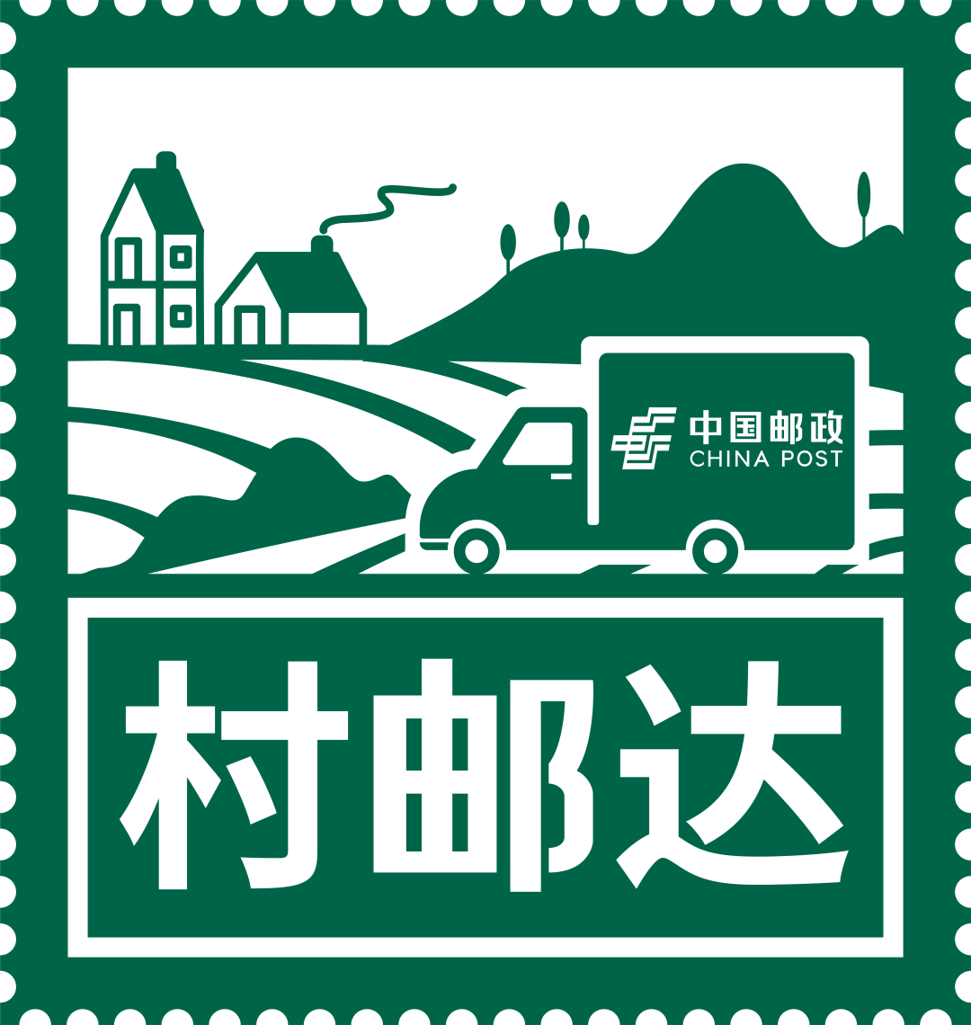 中国邮政村邮达软件图3