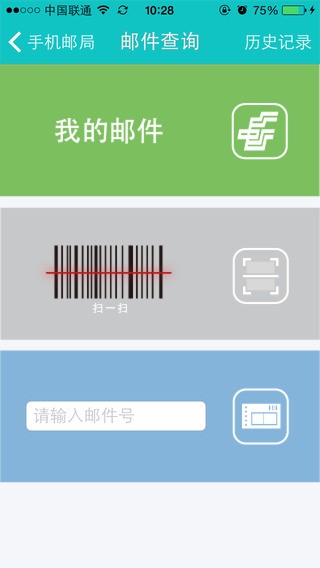 中国邮政微邮局app图3