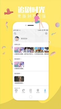 飞极速app图1