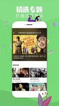 飞极速app图2