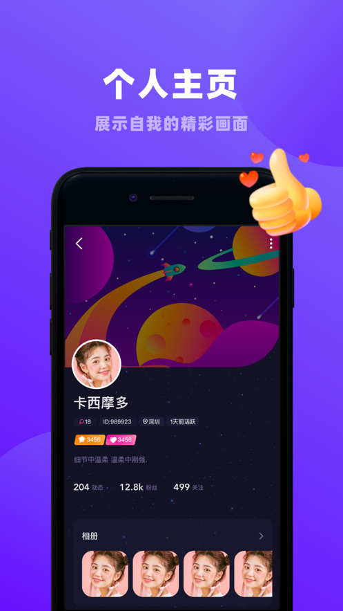 恋爱物语最新版图2