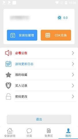 冷狐宝盒app官网图片1
