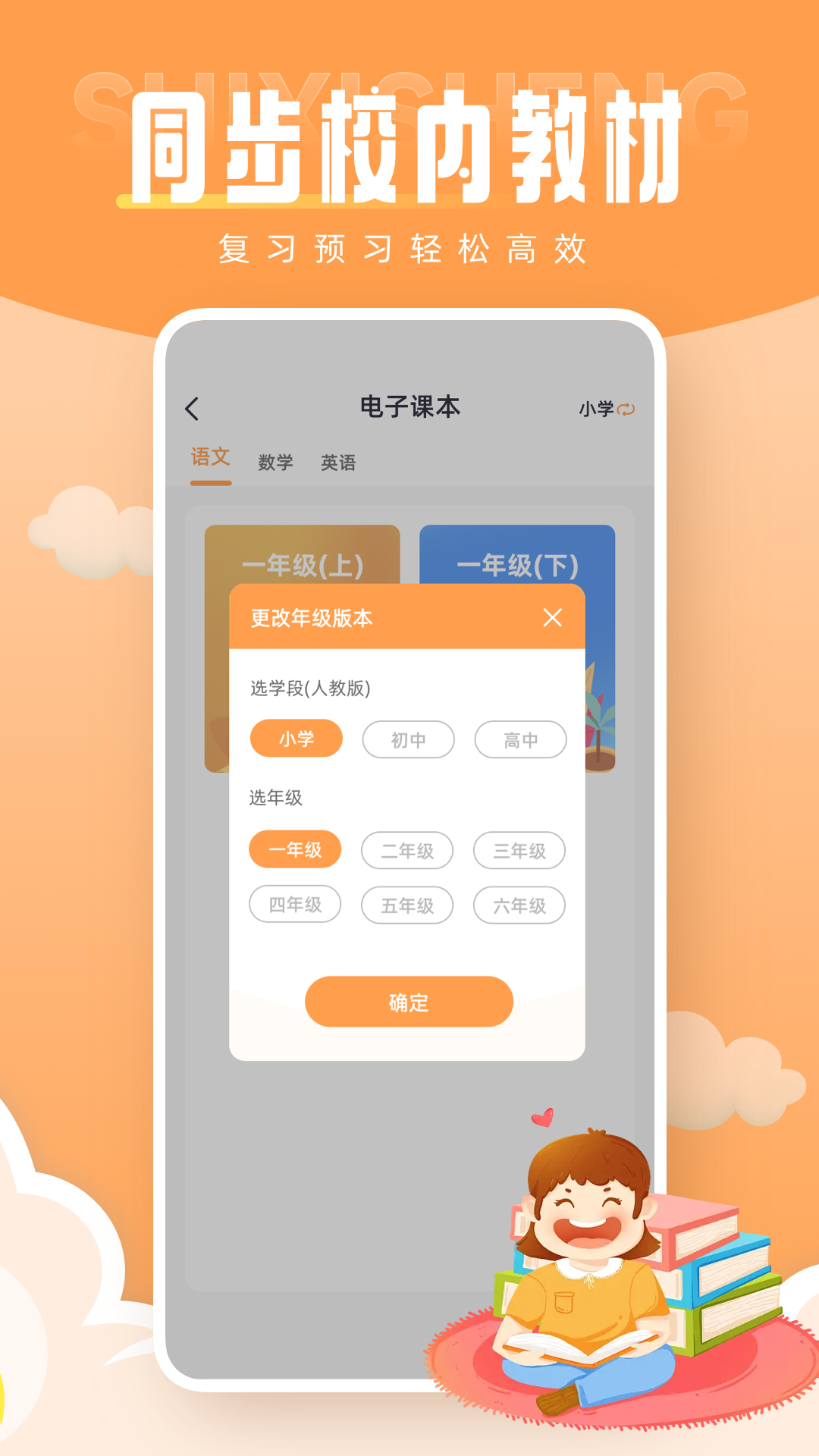 黄冈小状元APP最新版图2