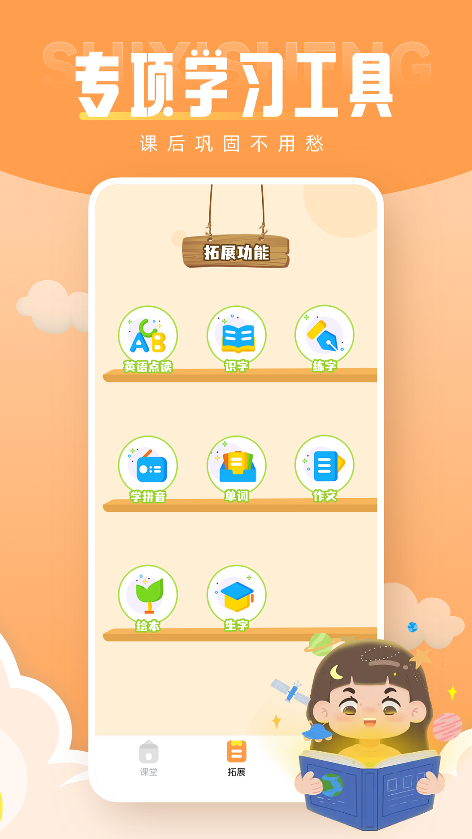 黄冈小状元APP最新版图4