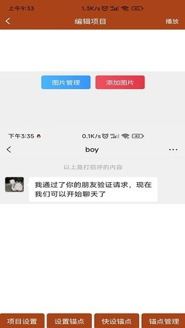 对话视频生成器app图片1