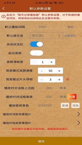 对话视频生成器app图3