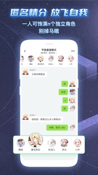 名人朋友圈最新版图1