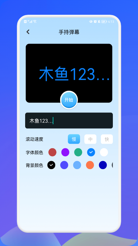 萌盒小工具app手机版图片2