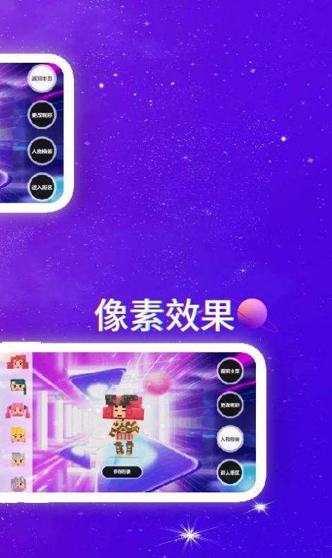 星热纪最新版图2