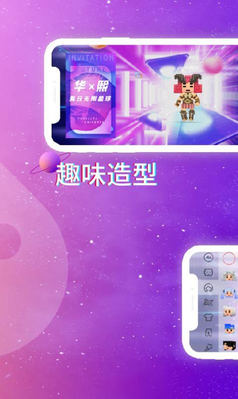 星热纪最新版图3