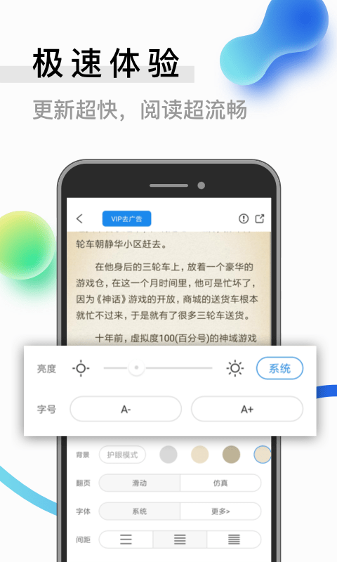 6200书源阅读软件图1