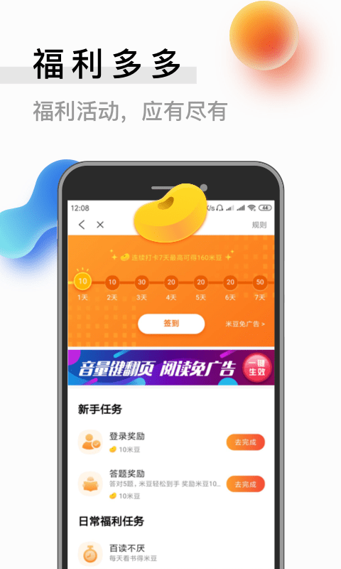 6200书源阅读软件图4