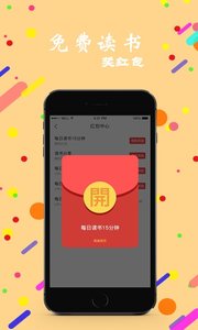 赏阅读书官方版图1