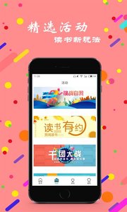 赏阅读书官方版图3