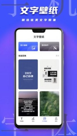 手机字体美化APP官方版图片2