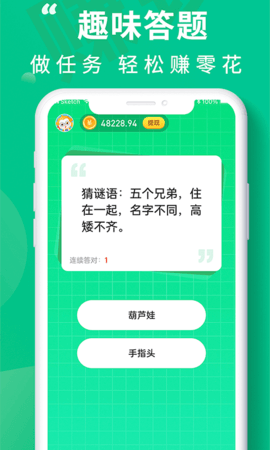 充电聚宝盆APP官方版图片2