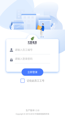 中邮揽投app官方图2