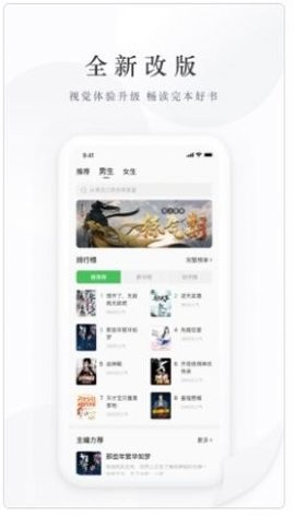 亿点免费小说APP最新版图2